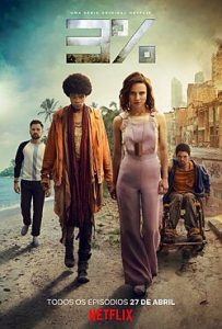 Pôster da série brasileira "3%". Quatro personagens caminham por uma estrada de terra que divide dois cenários contrastantes: à esquerda, uma praia paradisíaca; à direita, uma favela urbana degradada. Uma mulher de macacão rosa claro caminha à frente ao lado de um homem com jaqueta laranja e cachecol; atrás deles, um homem de camiseta branca e outro homem em uma cadeira de rodas adaptada. Acima, o título "3%" aparece em grandes letras metálicas com textura rústica.